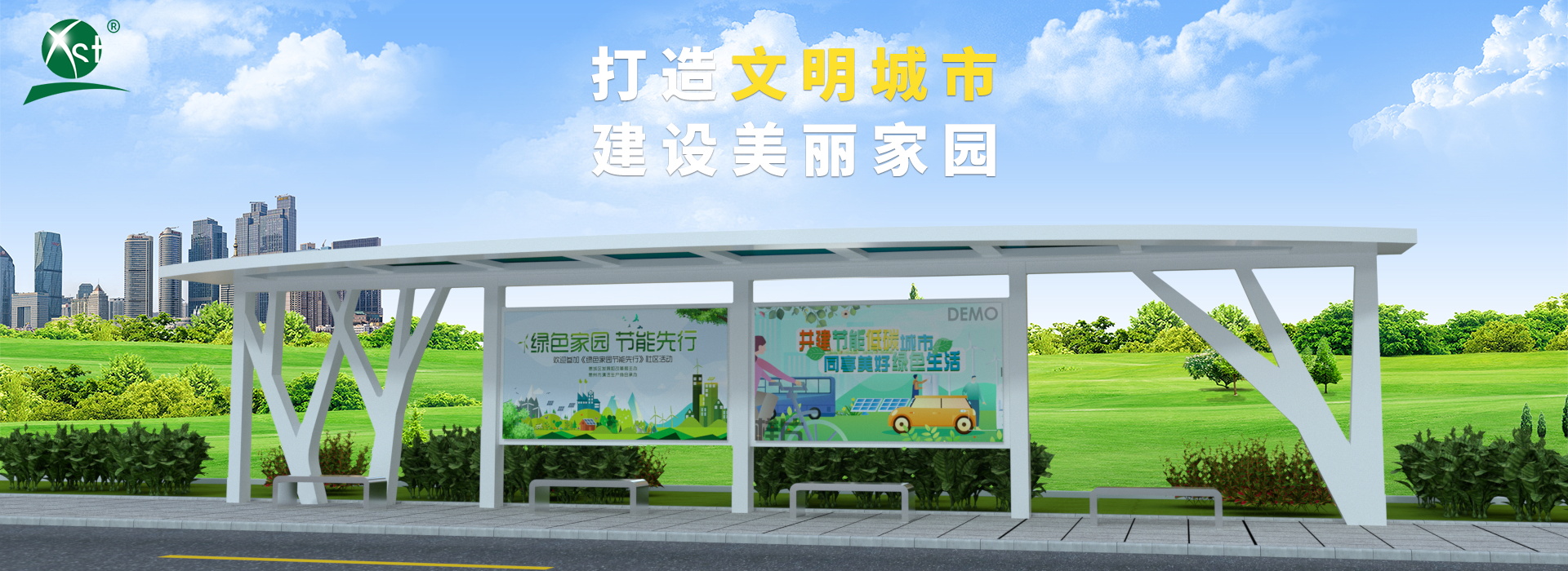 城市之風，簡約環保